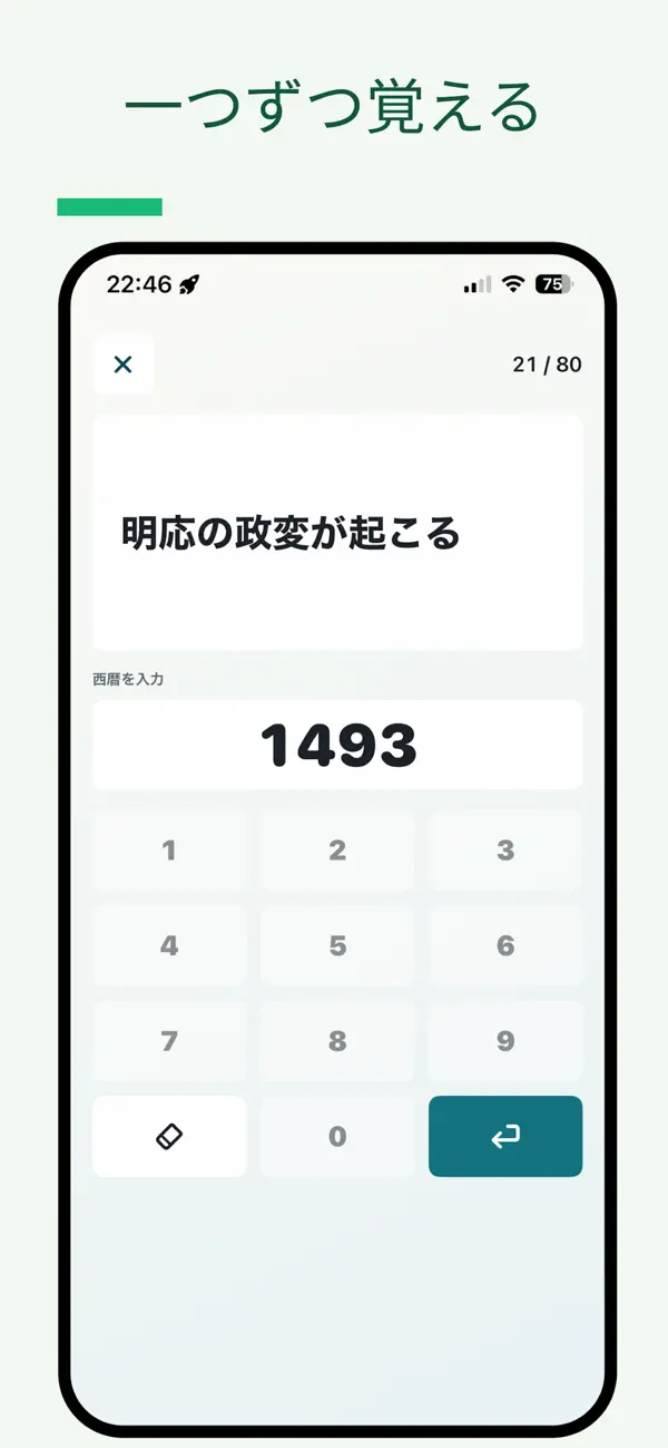 年号デュエル