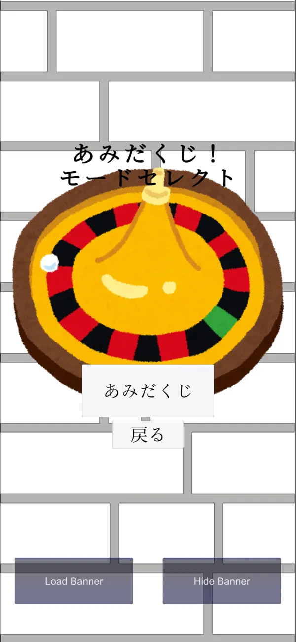 Amida-kuji