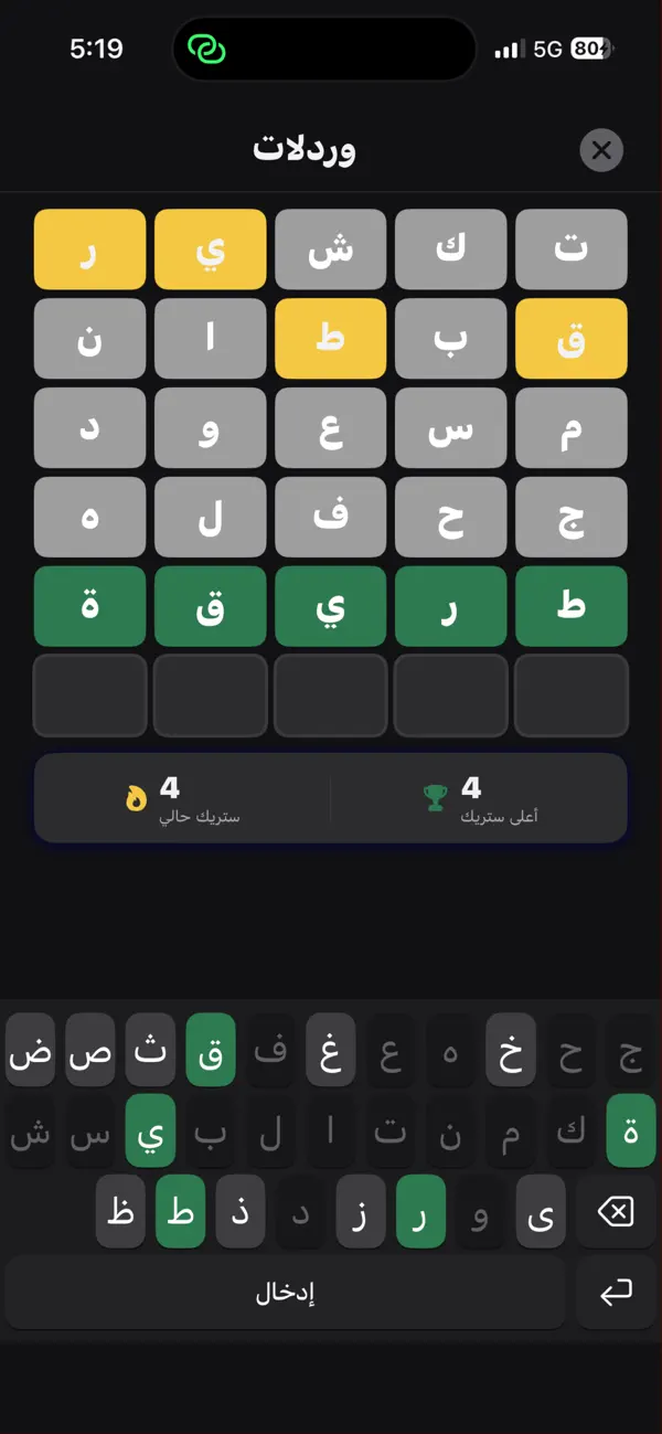 ووردلات