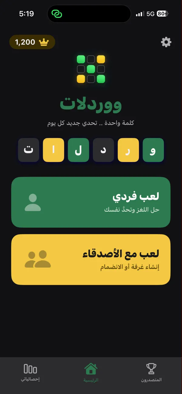 ووردلات
