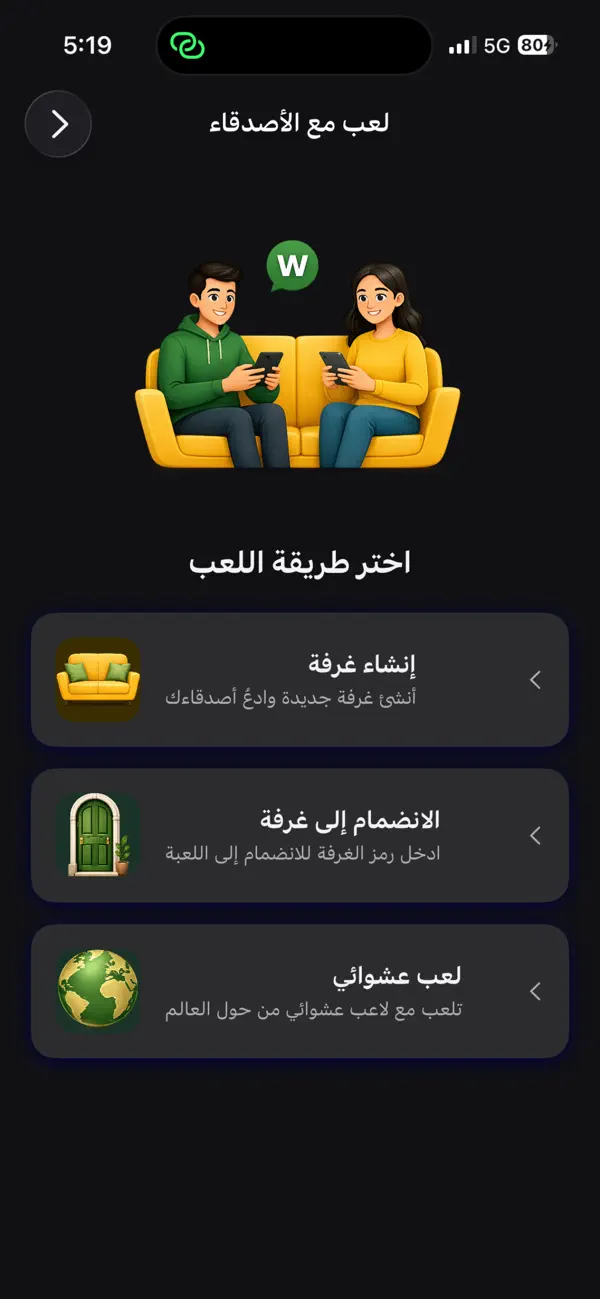 ووردلات