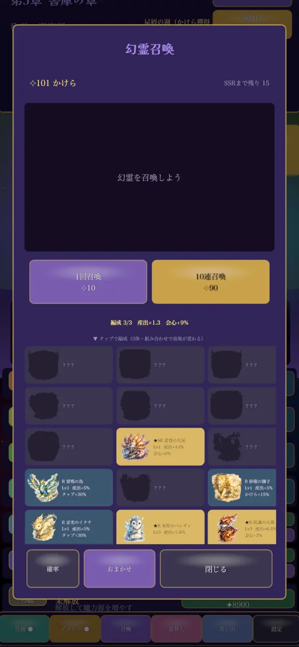 創世のマナ