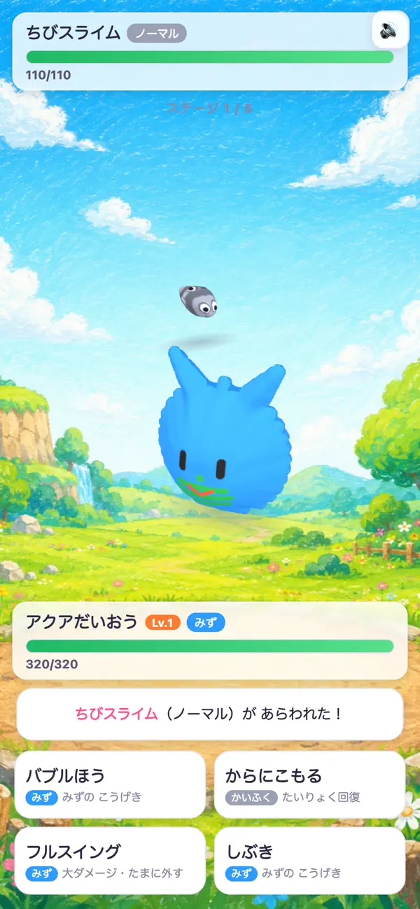 おえかきモンスターバトル