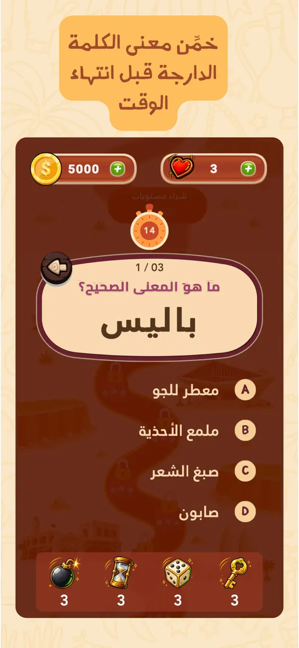 تحدّي اللهجات