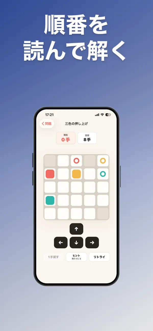 color push puzzle