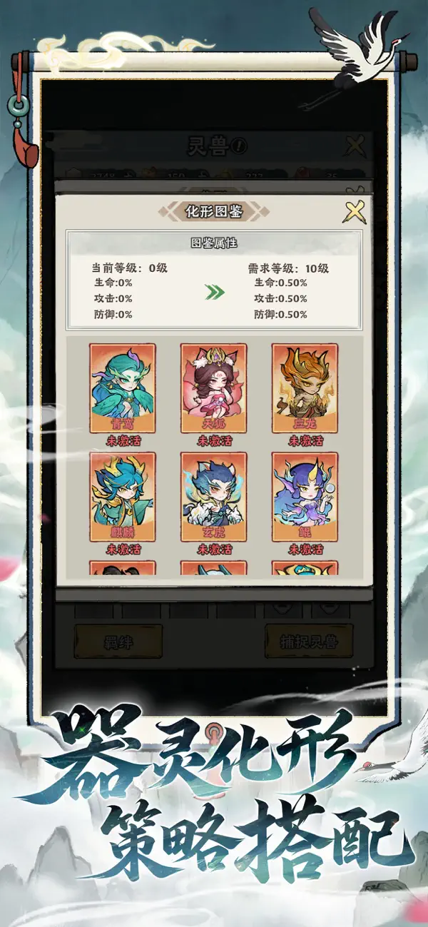 神器传说-闲来修个仙