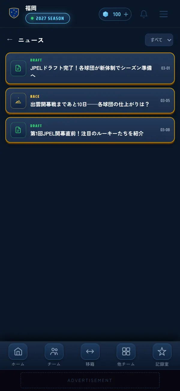 JPEL Manager