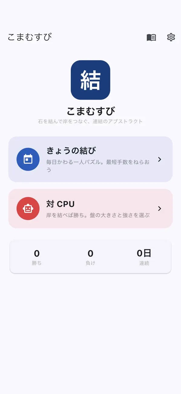 Komamusubi
