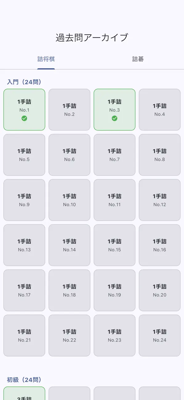 今日の一手 詰将棋・詰碁