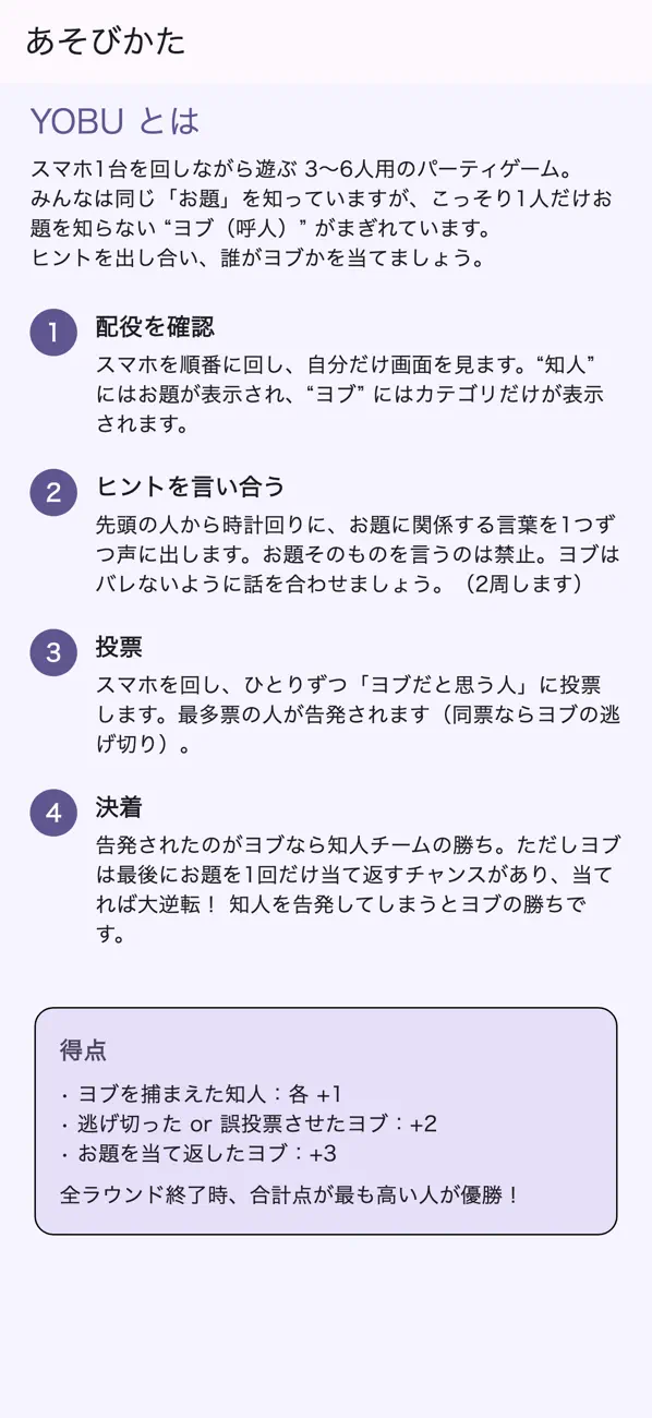 YOBU