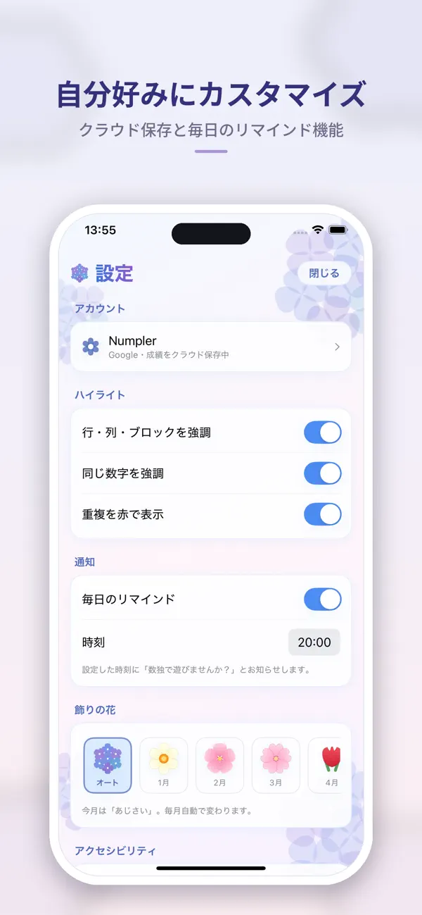 Nampler/数独