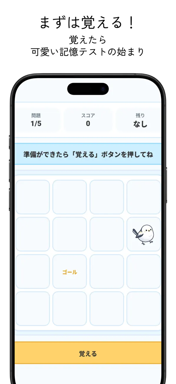 Chun Memo: Cute Bird Memory