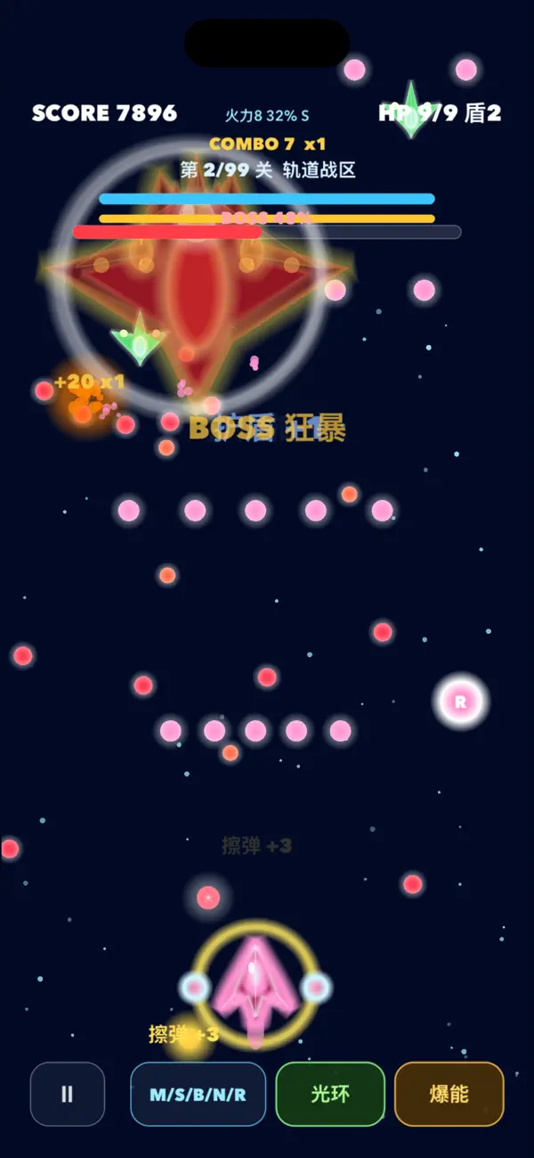 飞机大战（单机版）