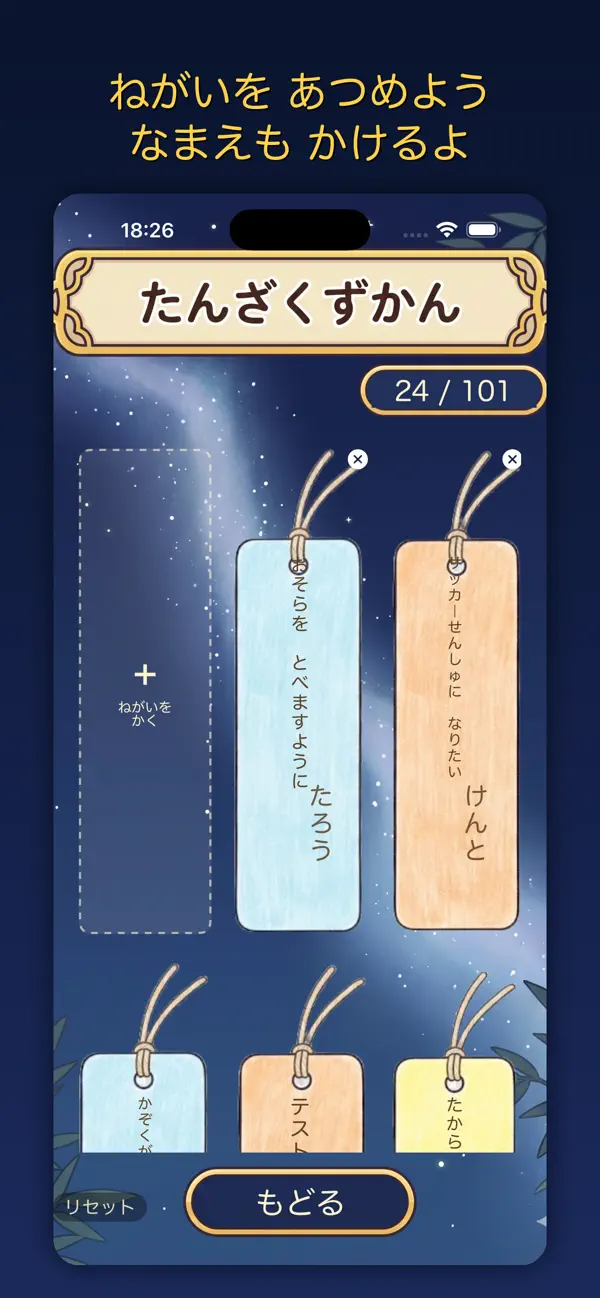 七夕ものがたり 〜天の川をかけぬけろ〜