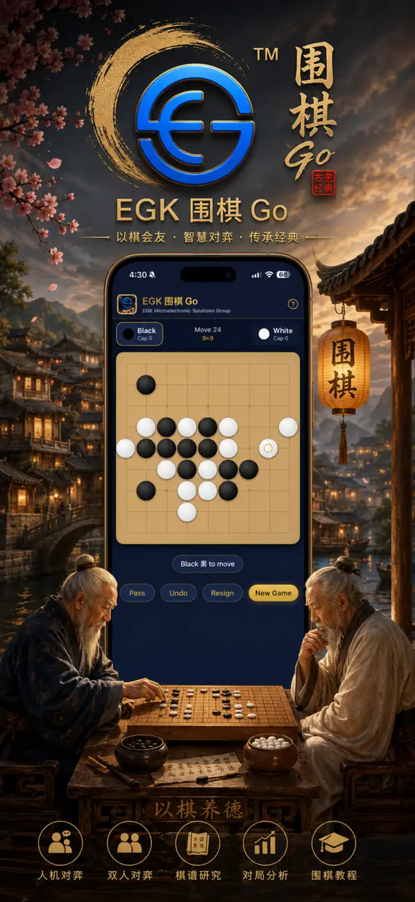 EGK围棋Go