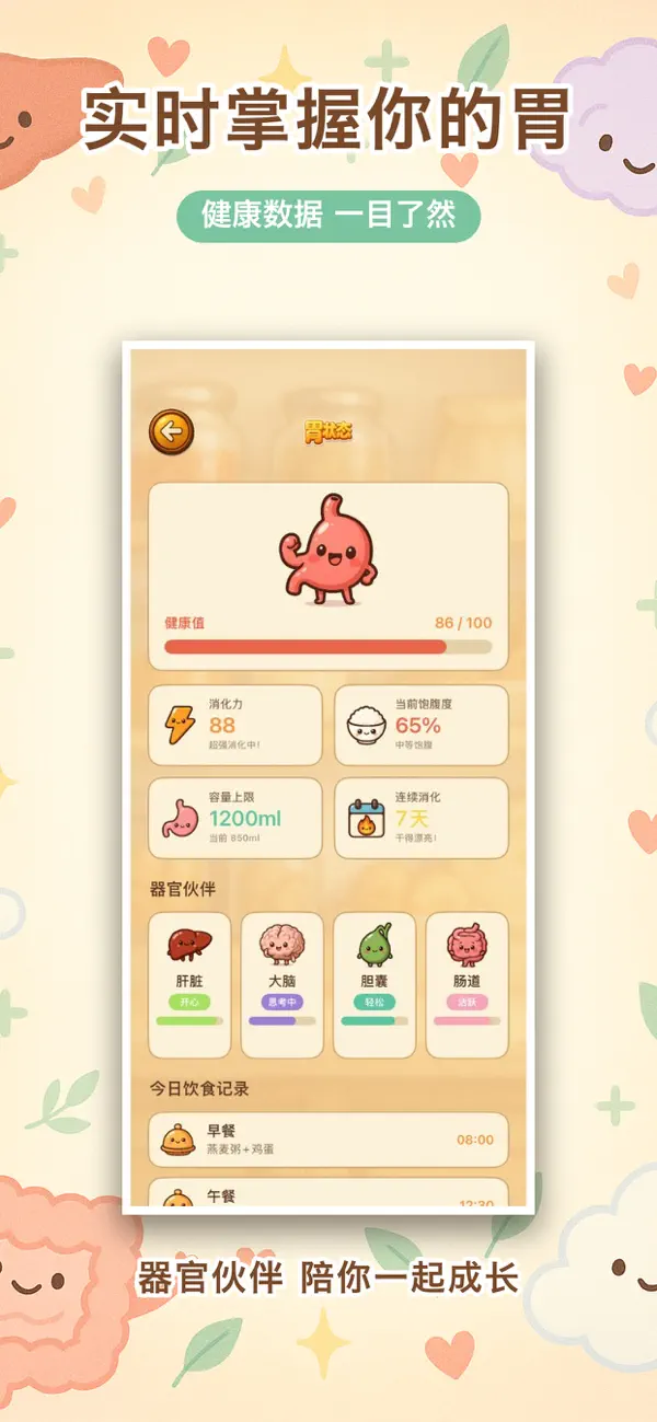 每天消不停