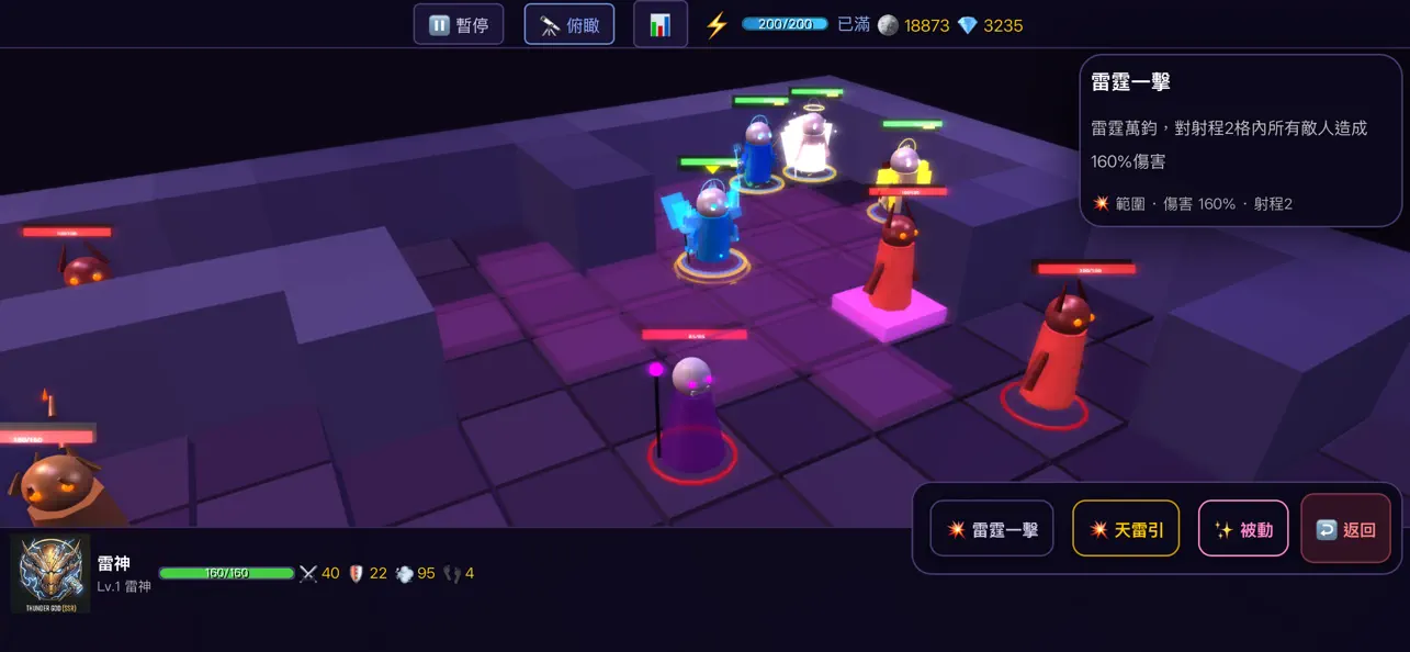 暗黑戰棋