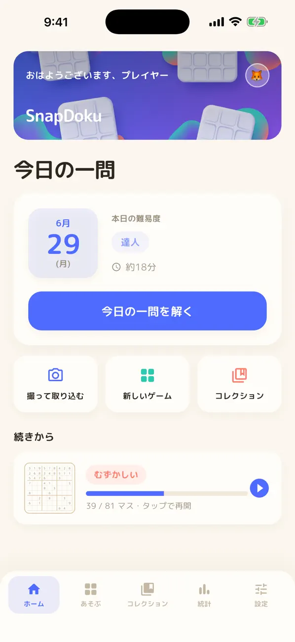 SnapDoku