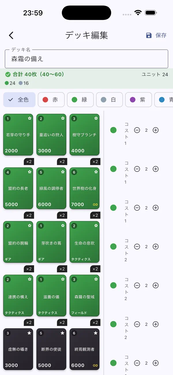 クロマチャージ