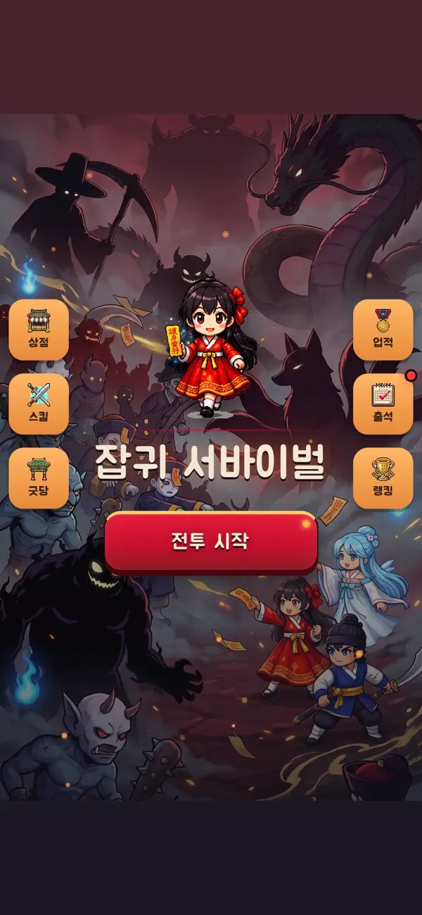 Japgwi: Spirit Survivors