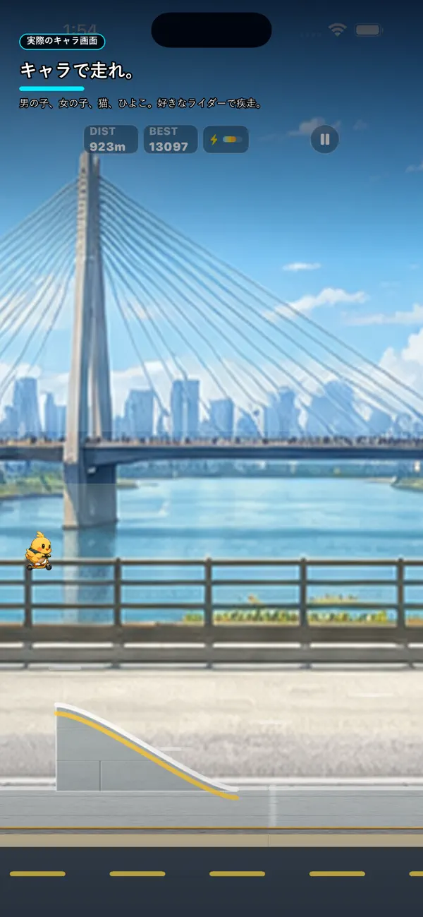 キックボード走