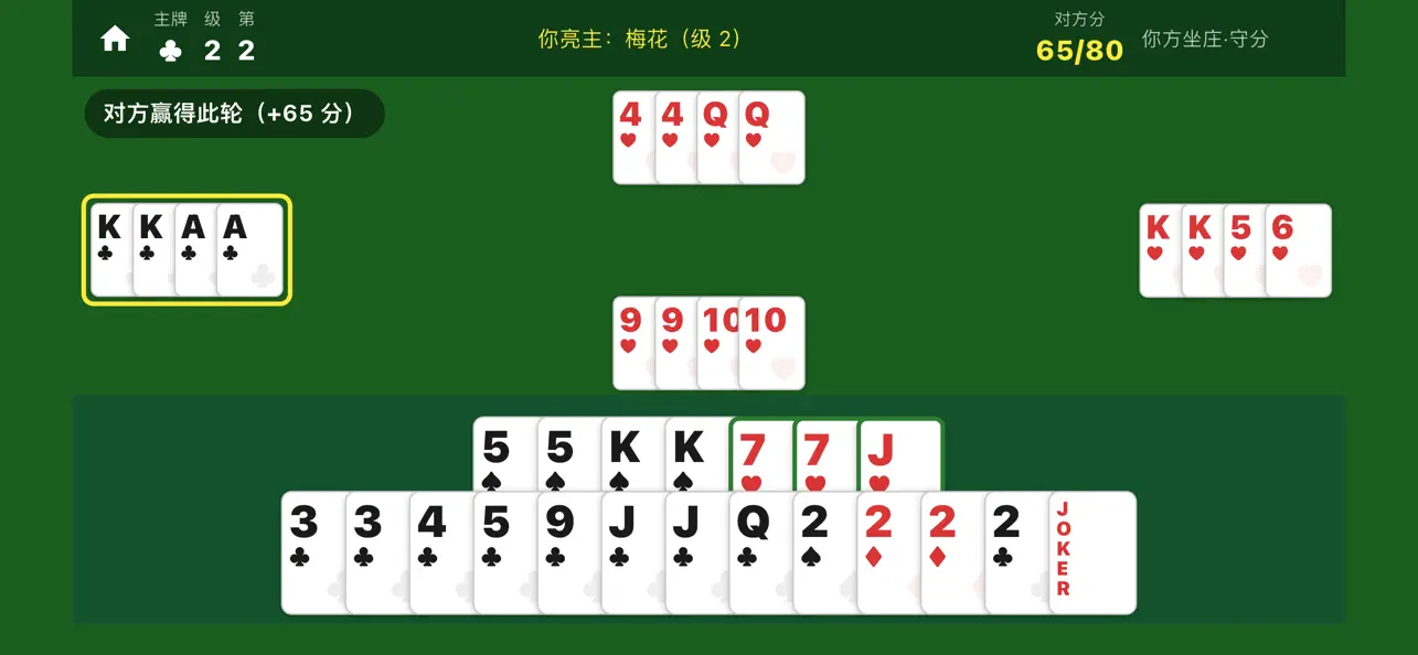 拖拉机 - 升级单机版