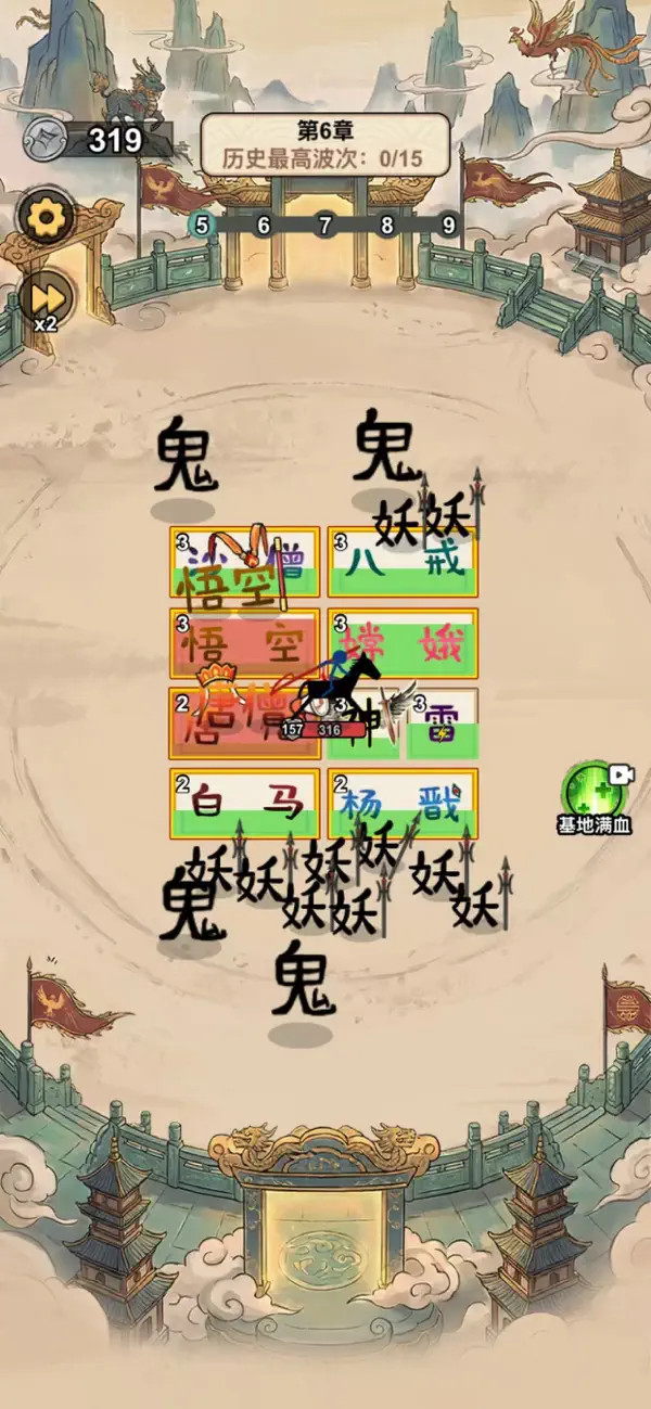 悟空与师父