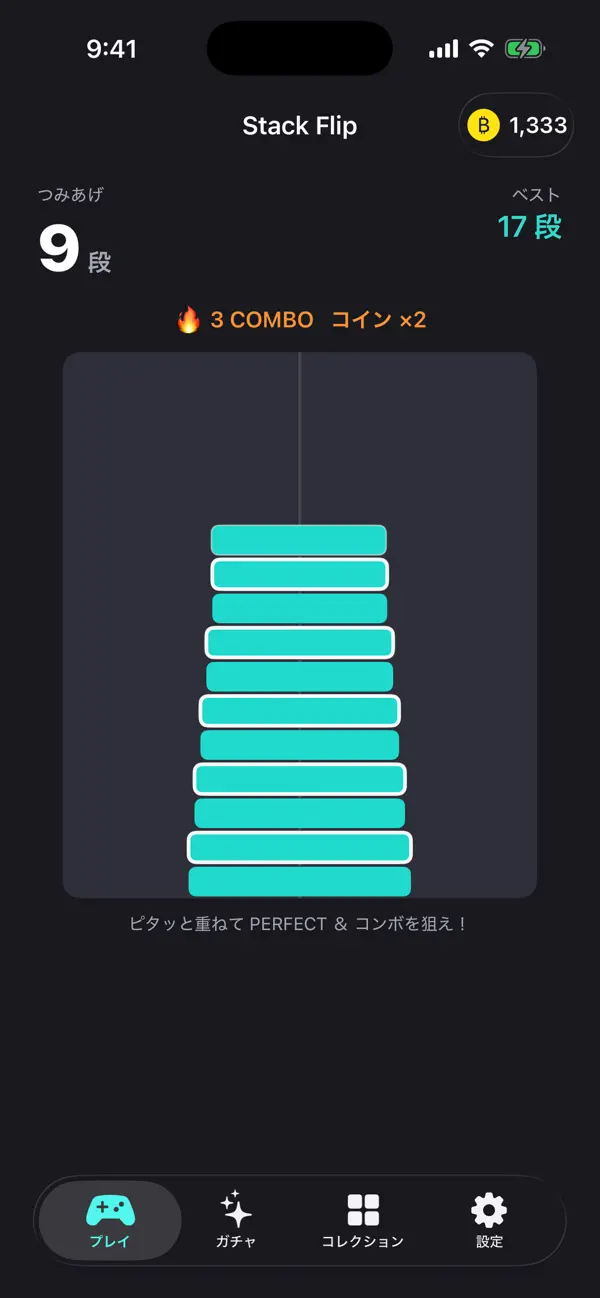 Stack Flip