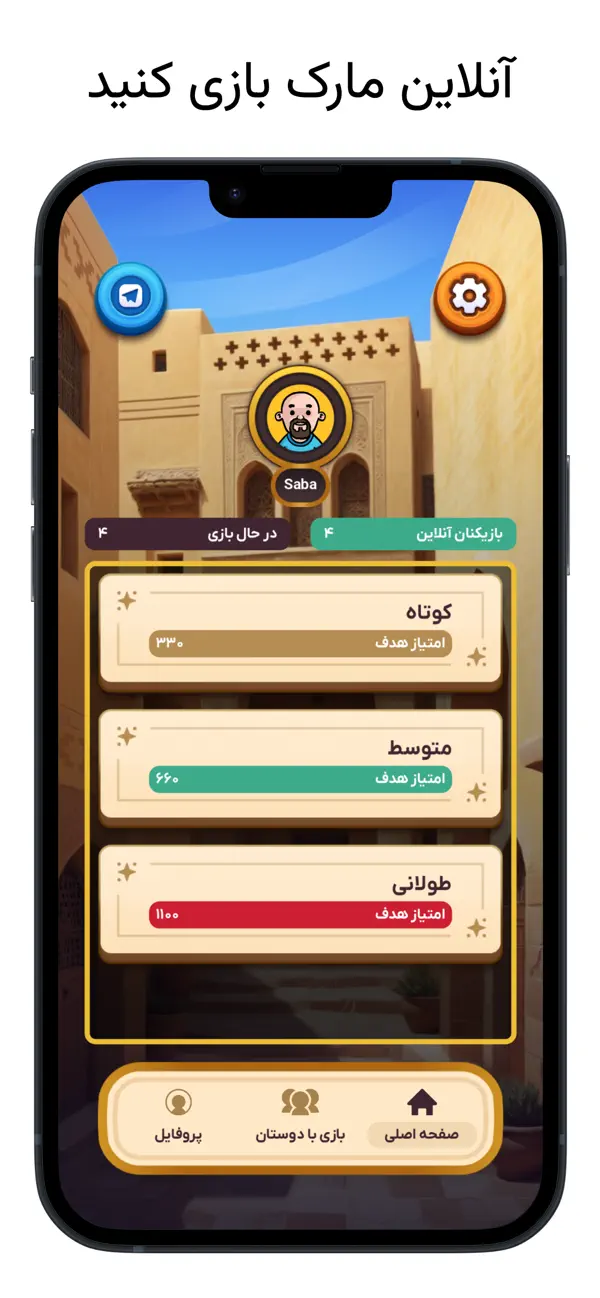 Mark Card Game پاسور مارک