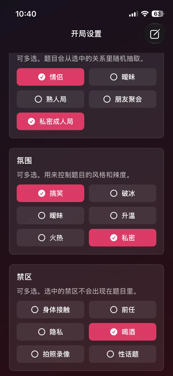 情侣真心话大冒险
