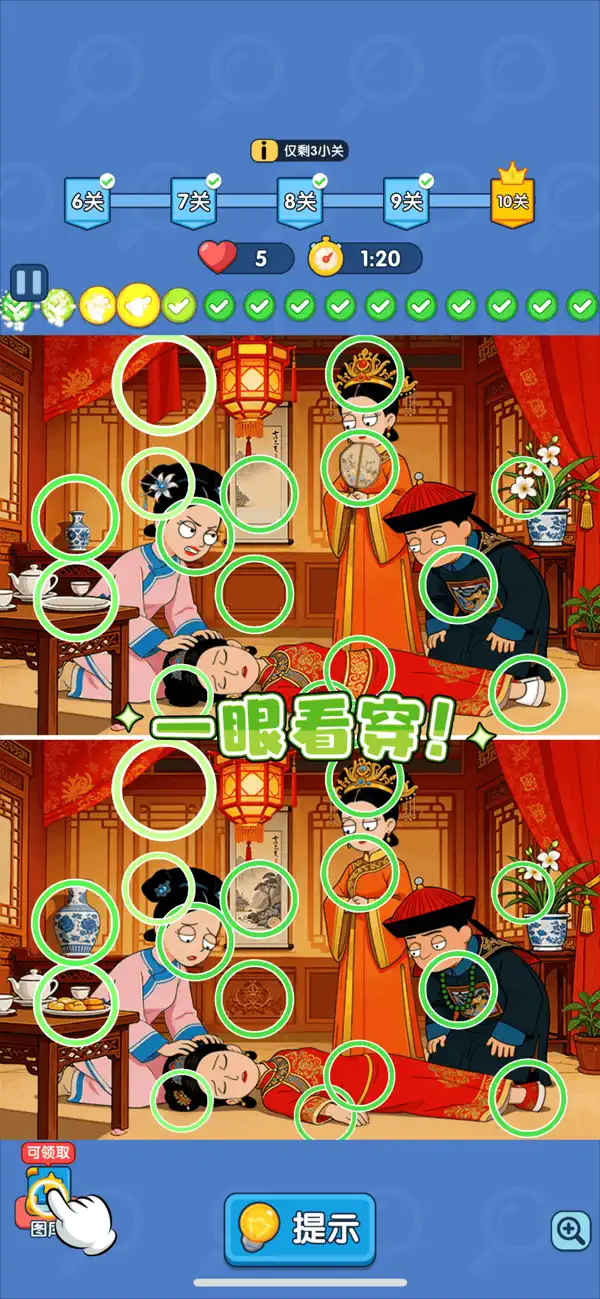 疯狂找一找-百景觅异