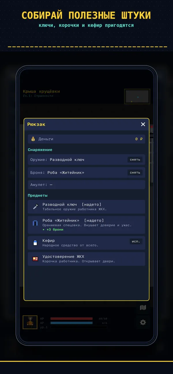 Черёмушки: вторжение