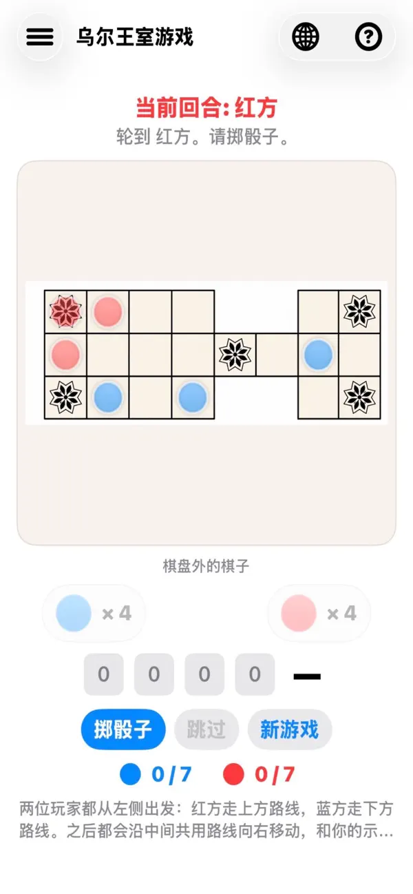 Ur: The Royal Game