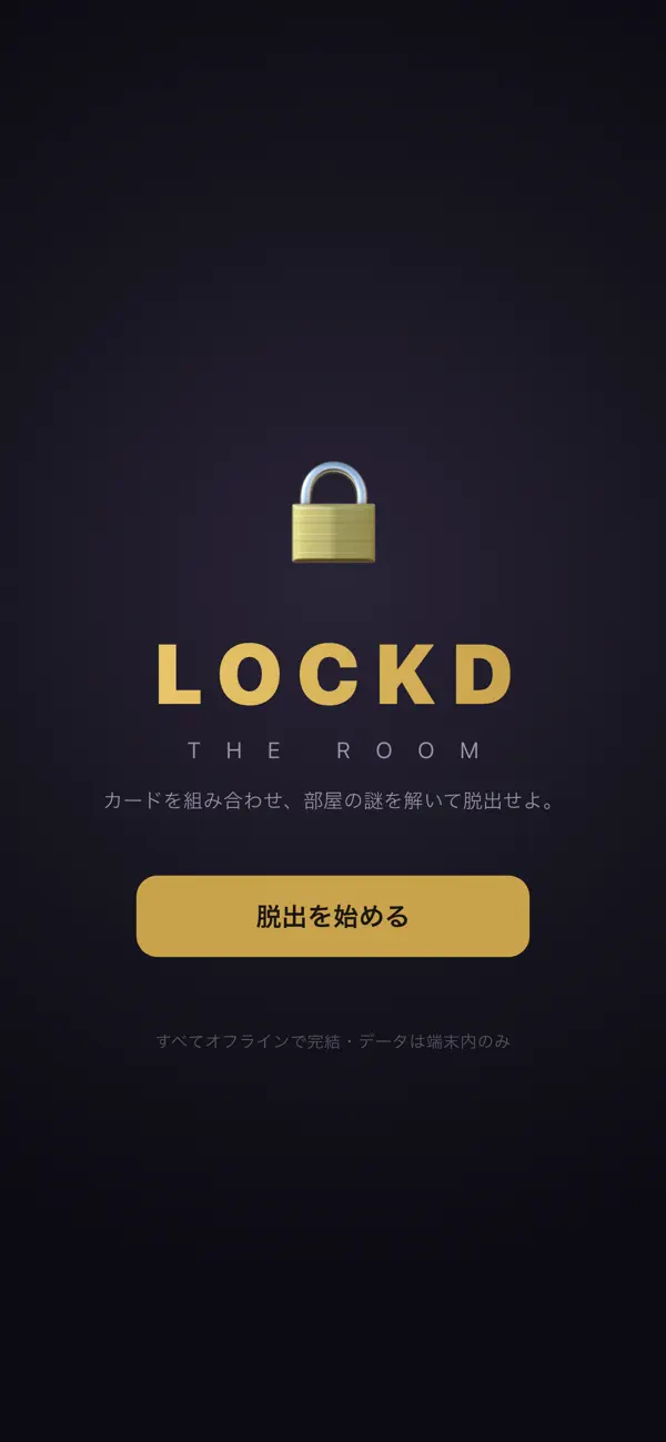 LOCKD THE ROOM