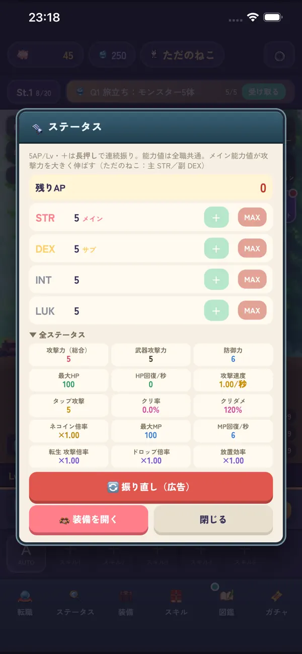 CocoMico Quest — 4匹の勇者と竜の物語