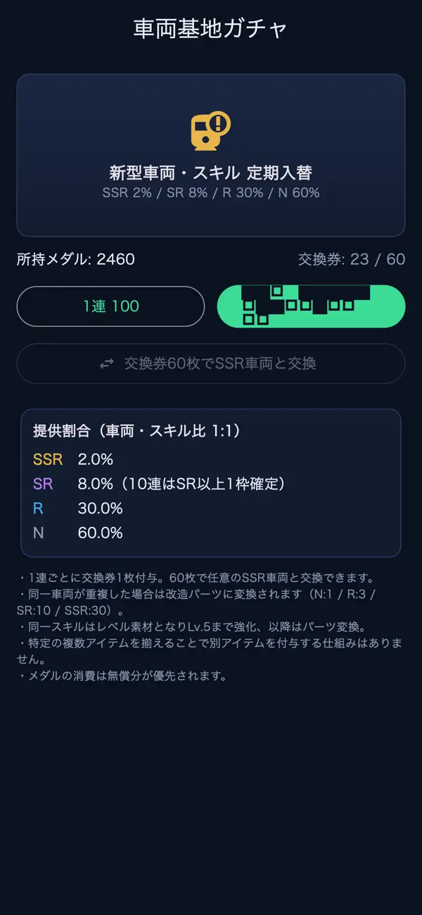 ピタ停 − 地下鉄運転ゲーム