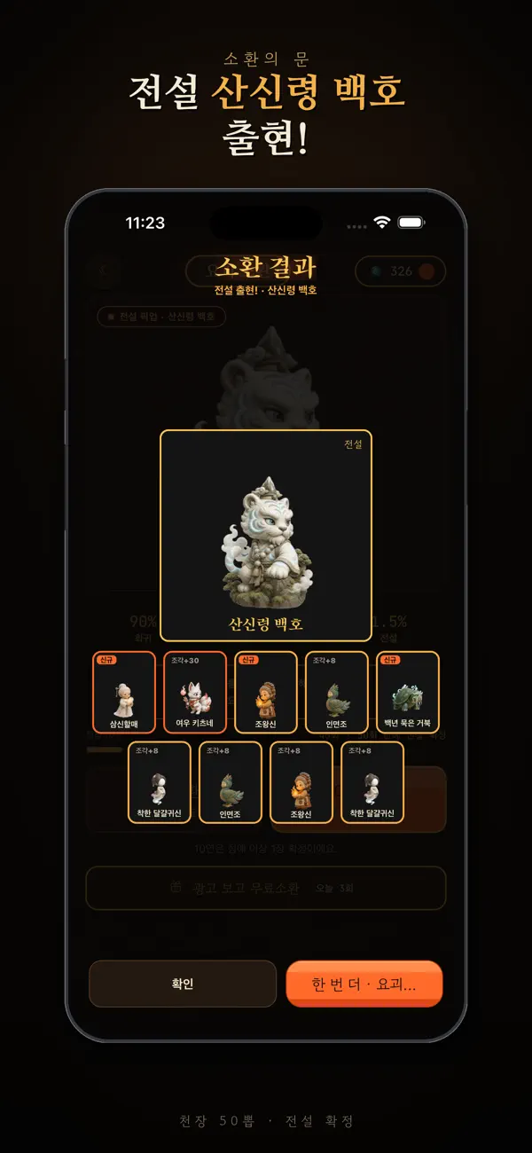 뚝딱! 도깨비 디펜스