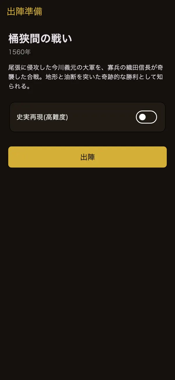GUNBAI