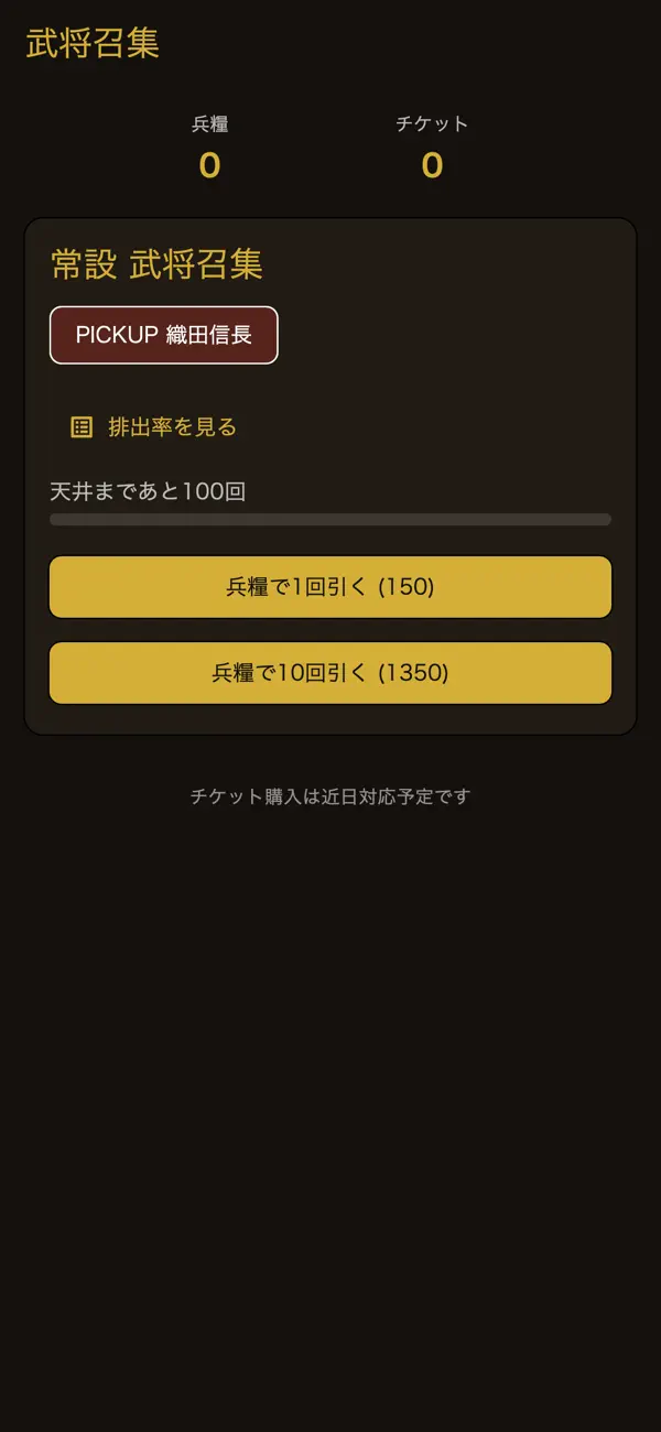 GUNBAI