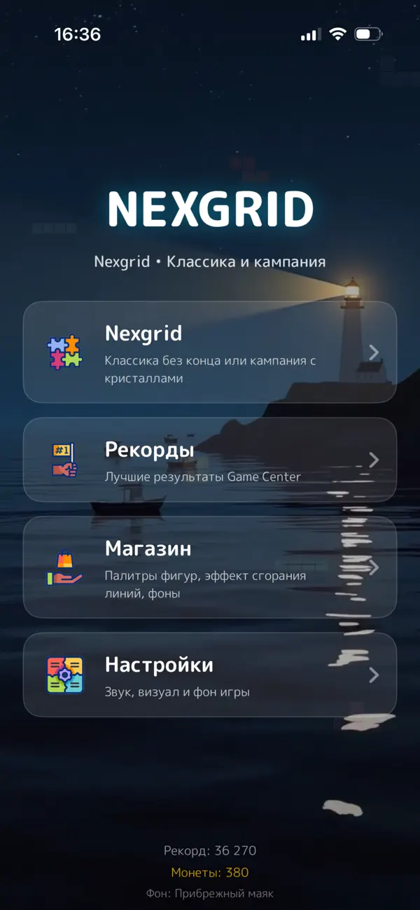 Nexgrid: Block Puzzle