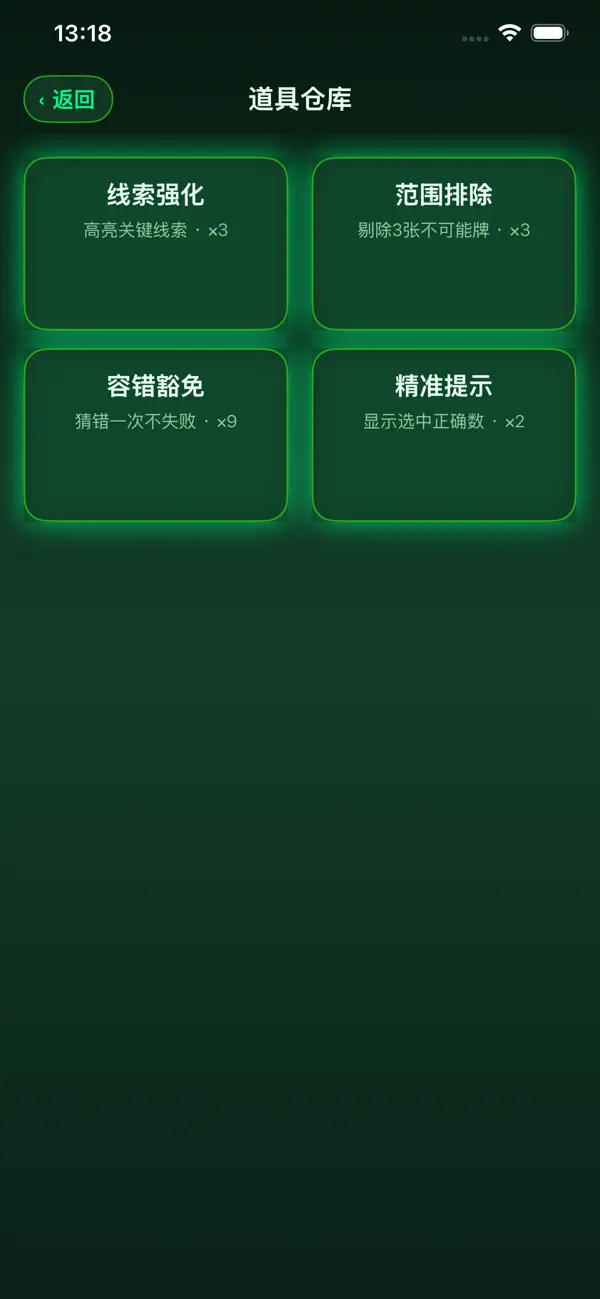 雀秘推演
