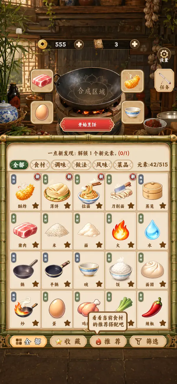 中华料理