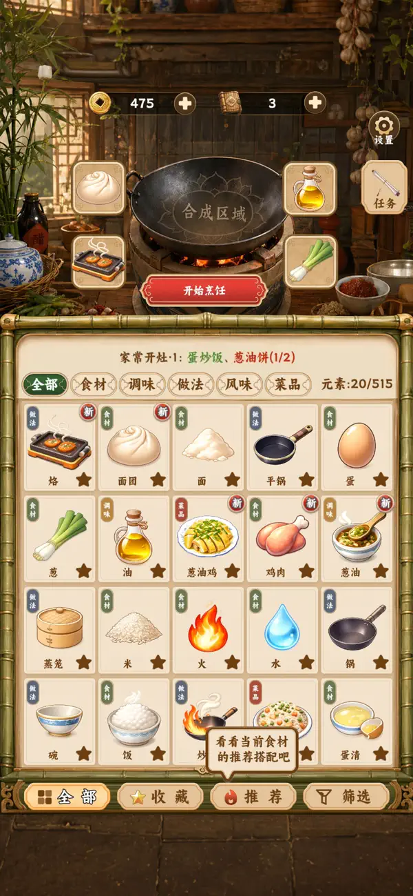 中华料理