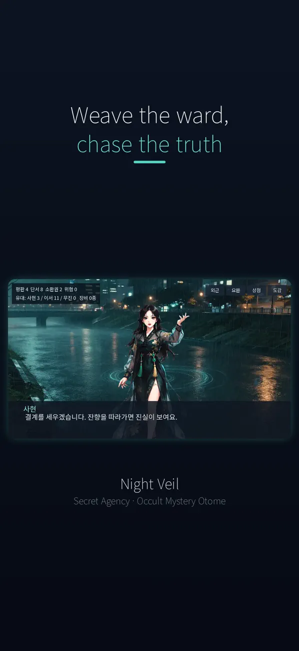 Night Veil: Mystery Otome