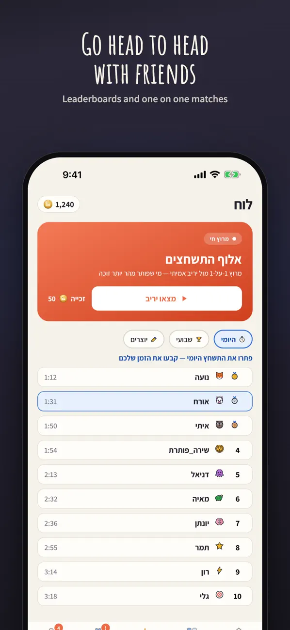 Daily Hebrew Crossword