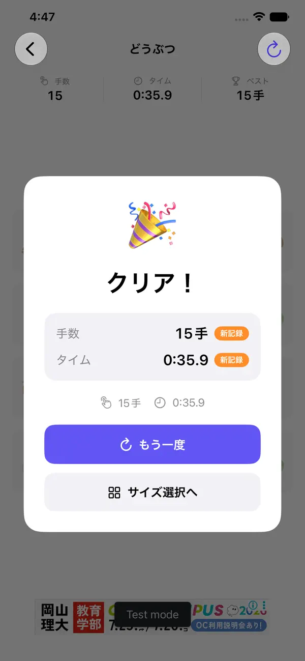 神経衰弱　パズルゲーム