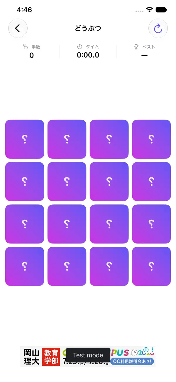 神経衰弱　パズルゲーム