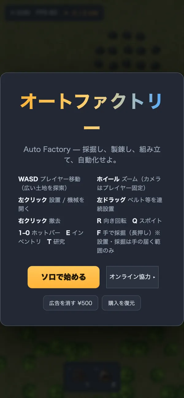 オートファクトリー