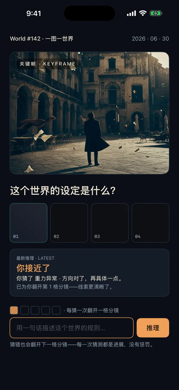 分镜推理