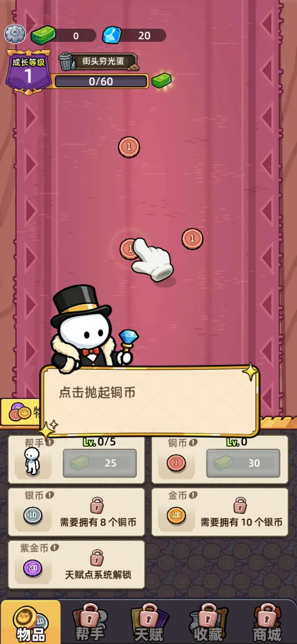 欢乐硬币